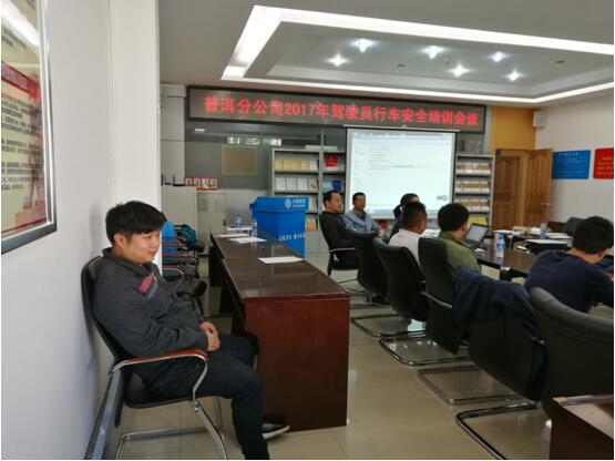 普洱终端公司驾驶员付开云（后排）加入清静培训。。。