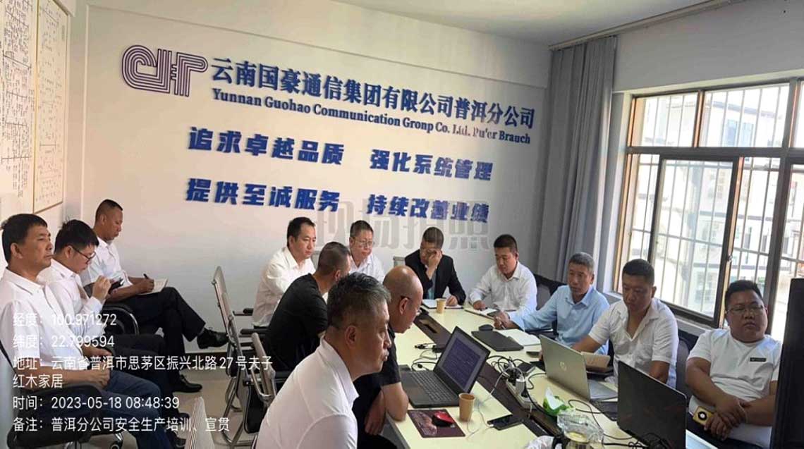 普洱分公司清静生产宣贯、培训现场